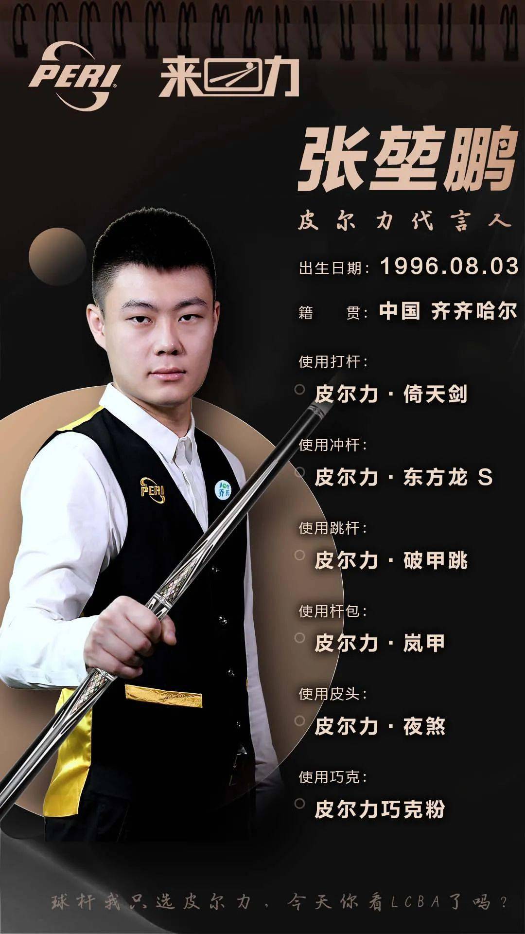 进球和突破 进球和突破